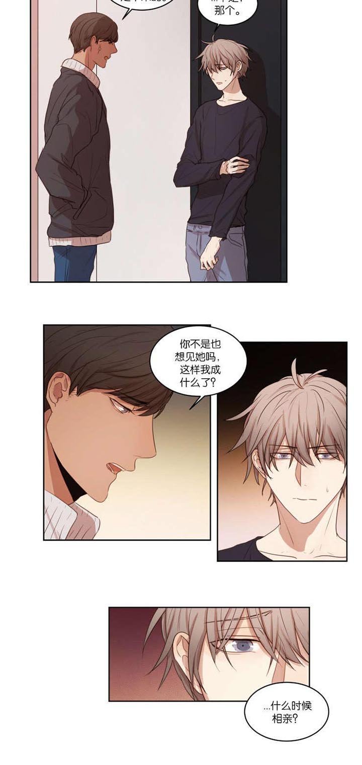 第22章：我不在的时候
