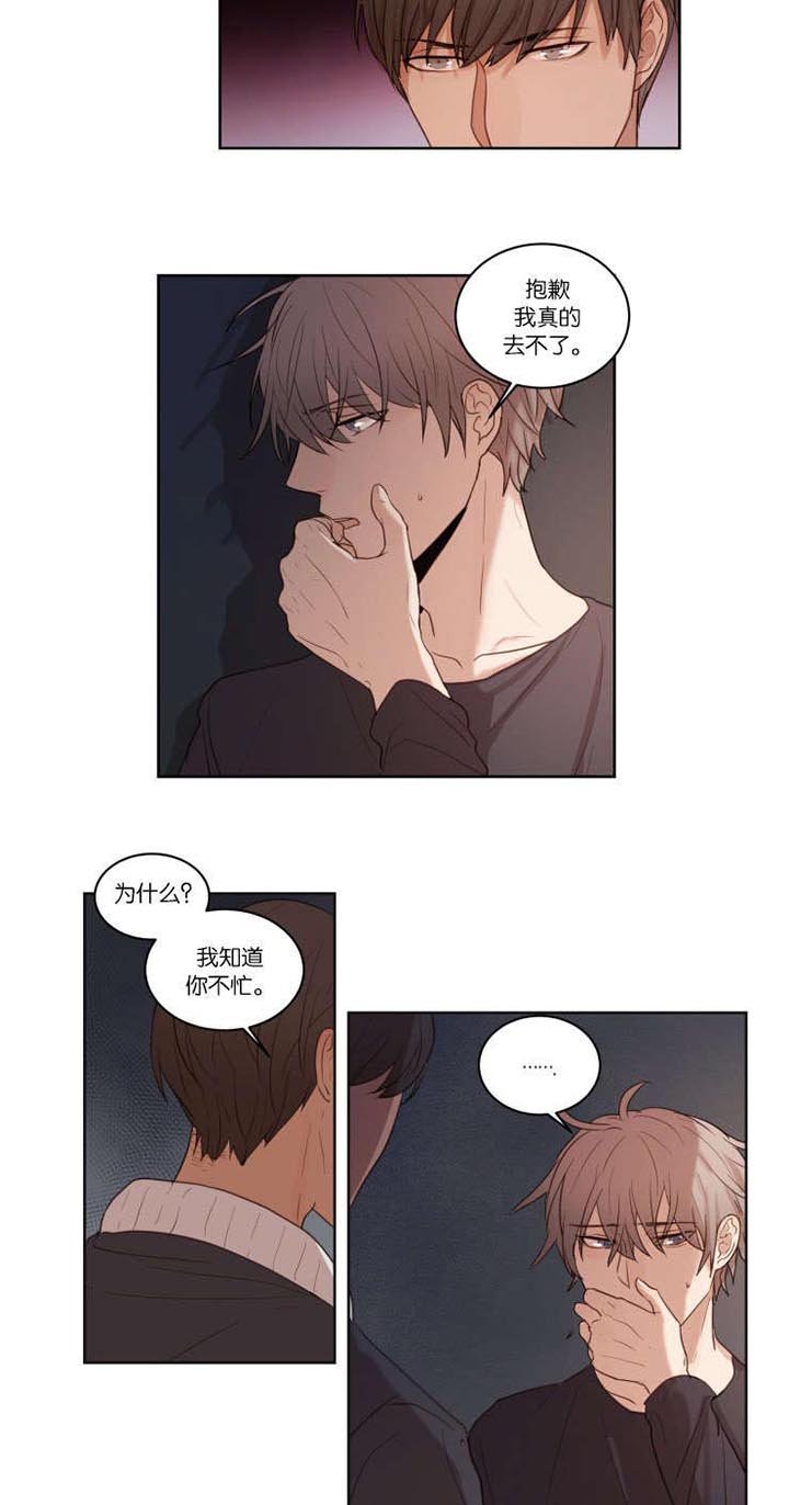 第23章：拒绝相亲