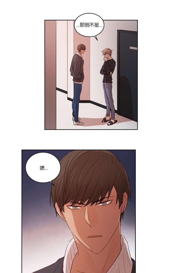 第23章：拒绝相亲