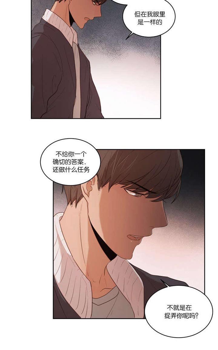 第23章：拒绝相亲