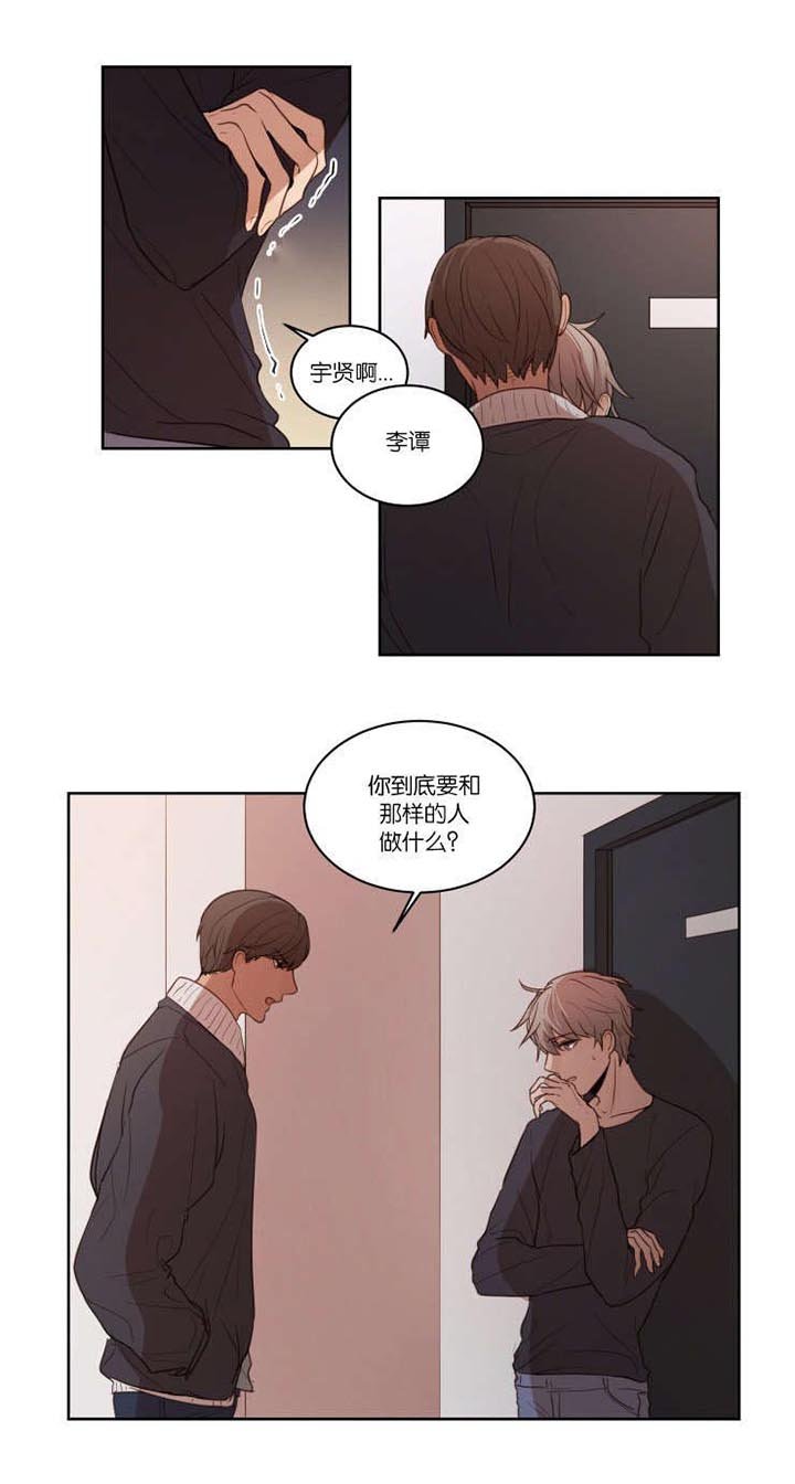 第23章：拒绝相亲