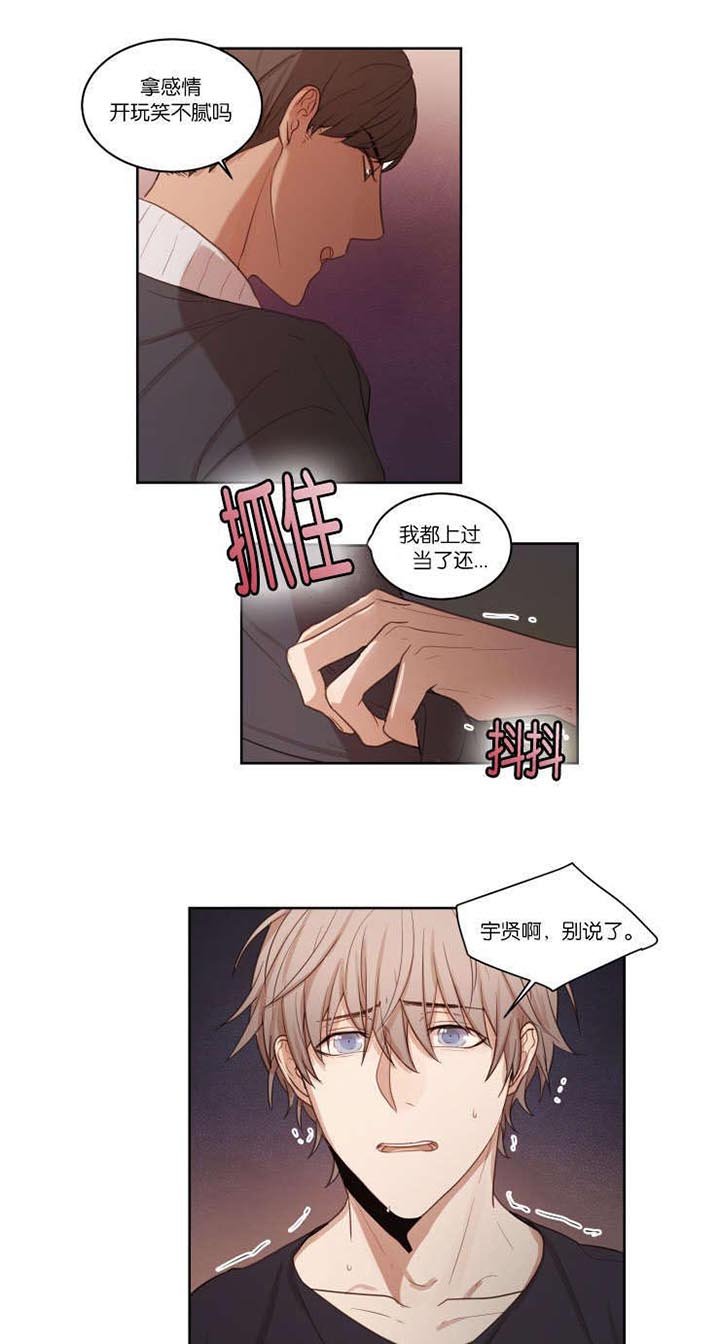 第23章：拒绝相亲