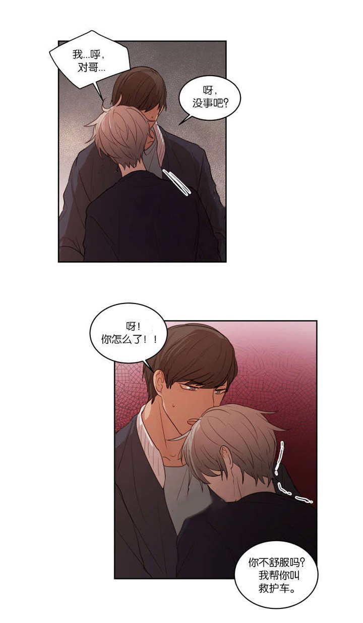 第23章：拒绝相亲