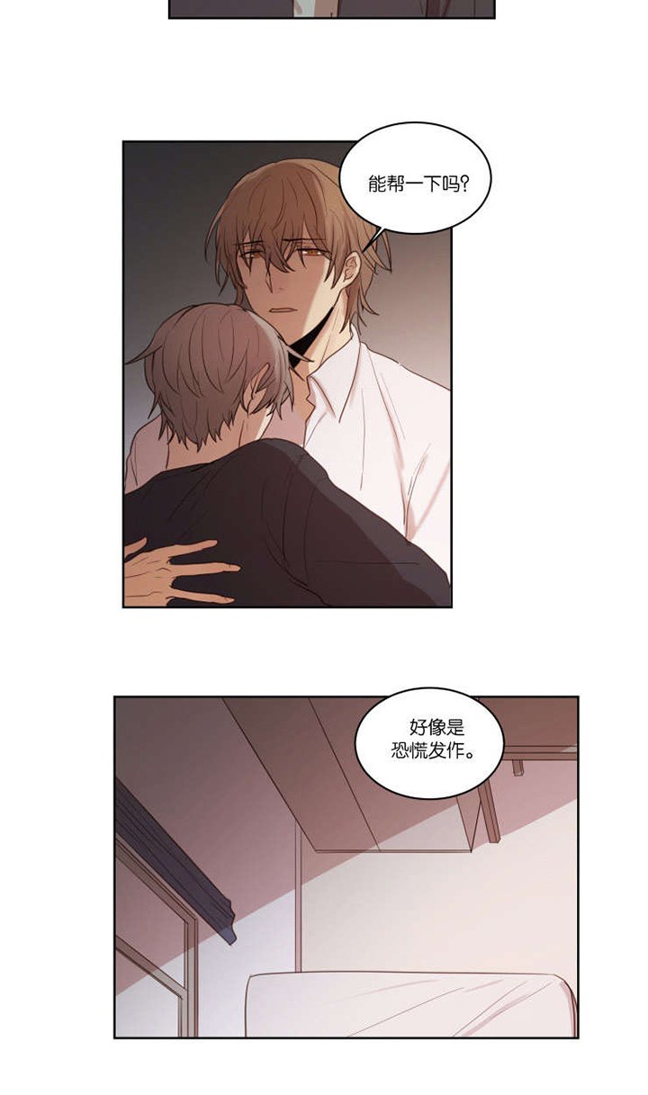 第24章：恐慌症