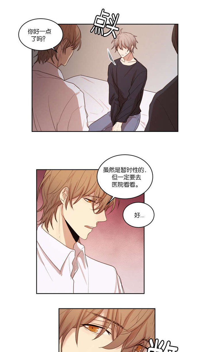 第24章：恐慌症