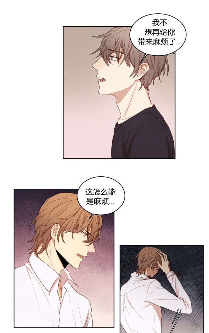 第25章：自虑