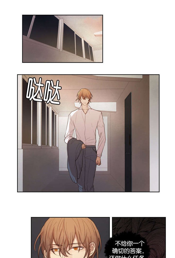 第25章：自虑
