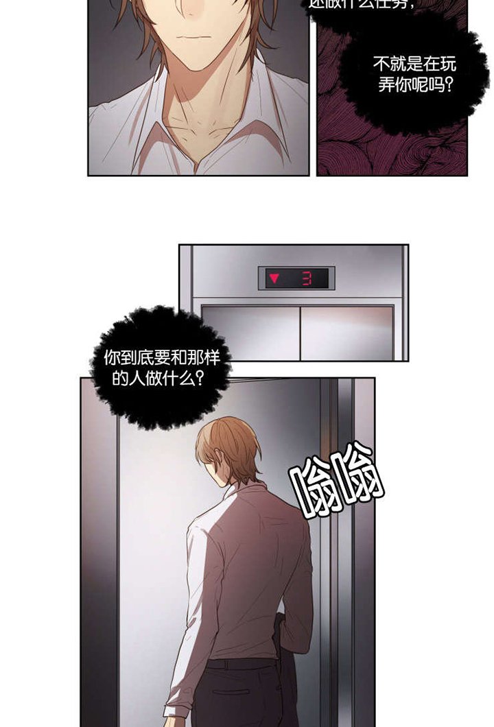 第25章：自虑