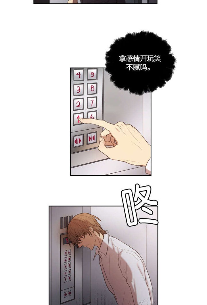 第25章：自虑