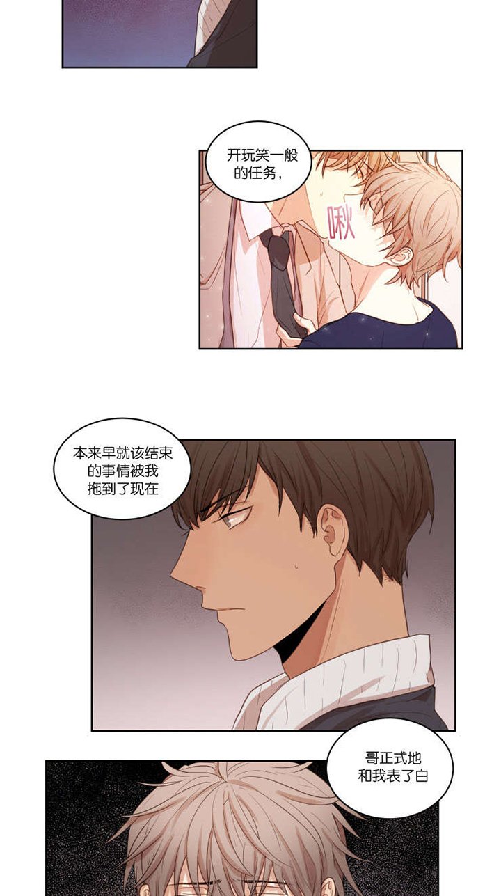 第26章：喝一杯吧