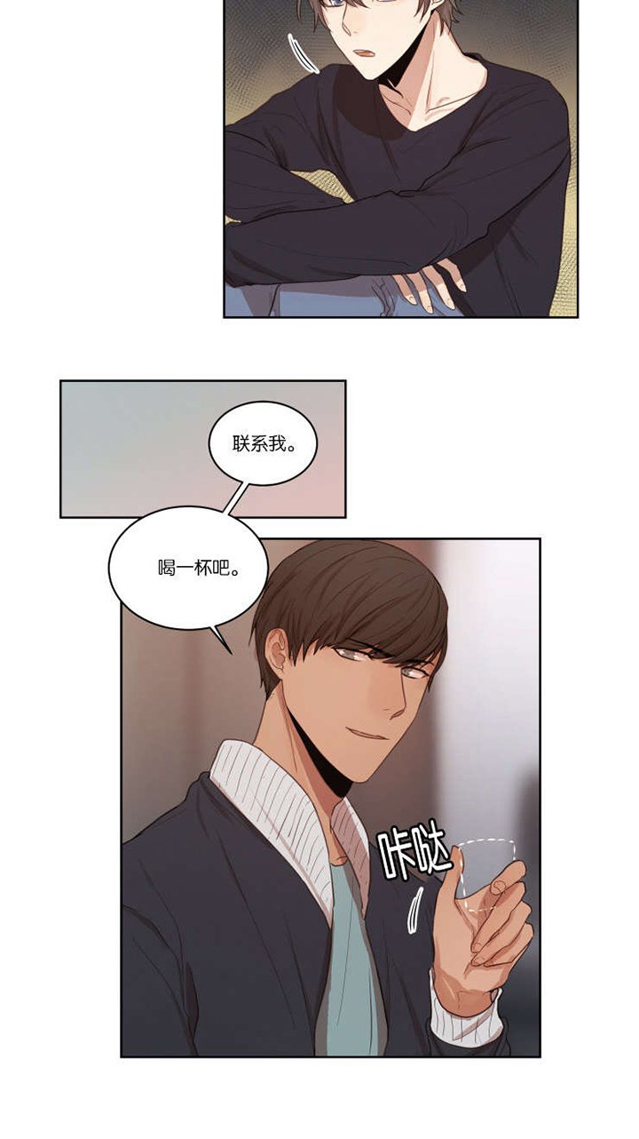 第26章：喝一杯吧