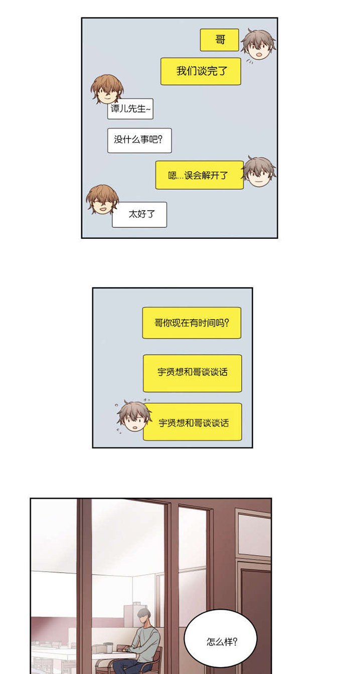 第26章：喝一杯吧