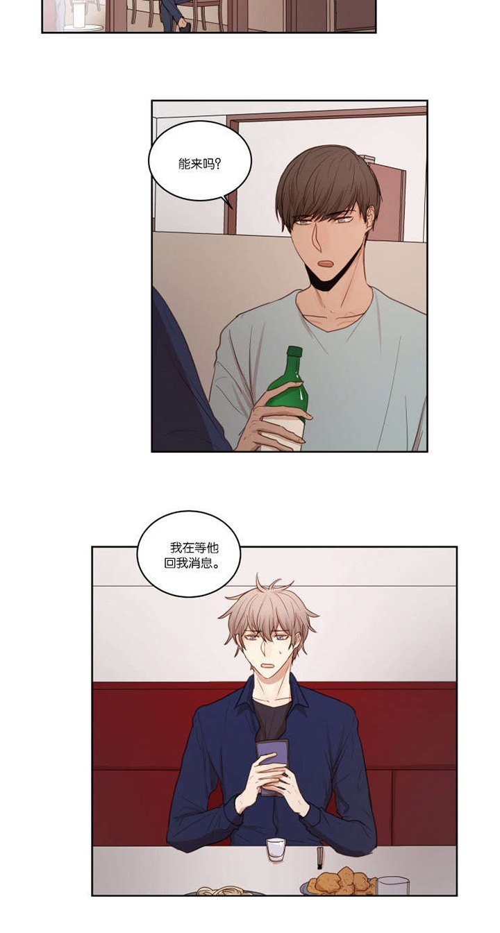 第26章：喝一杯吧