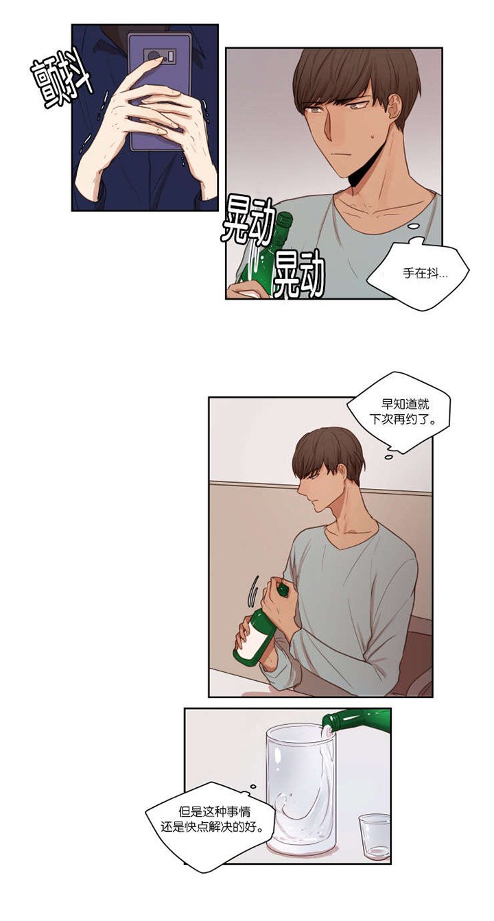 第26章：喝一杯吧