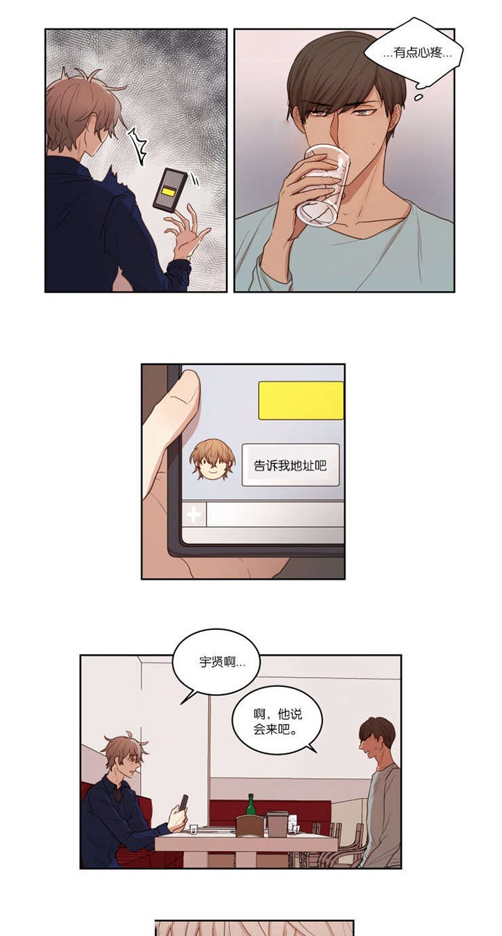 第27章：哥哥的男朋友