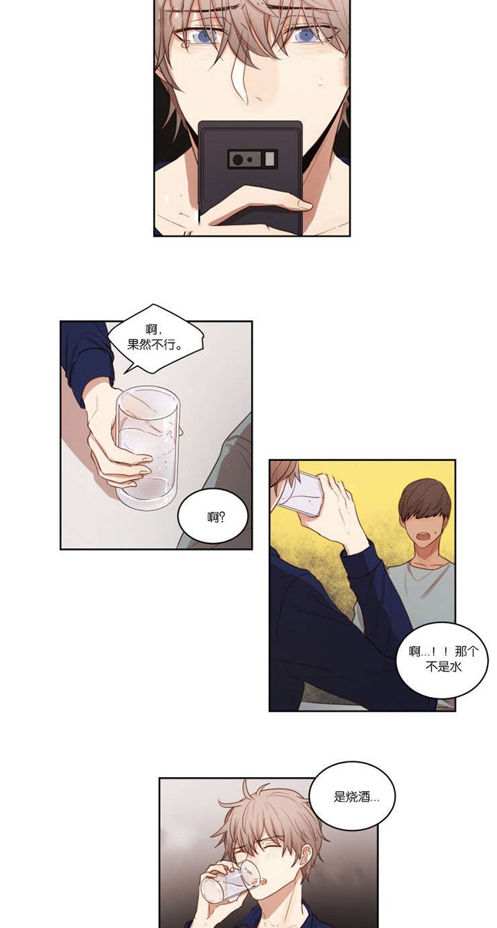 第27章：哥哥的男朋友