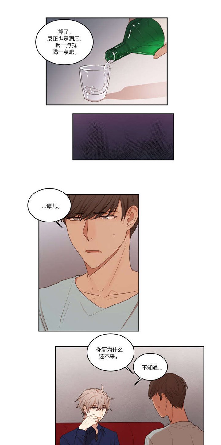 第27章：哥哥的男朋友
