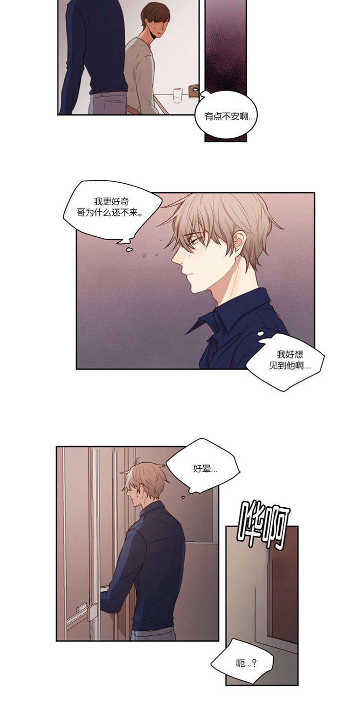 第27章：哥哥的男朋友