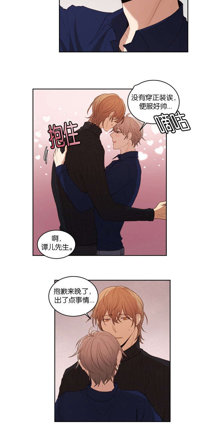 第27章：哥哥的男朋友