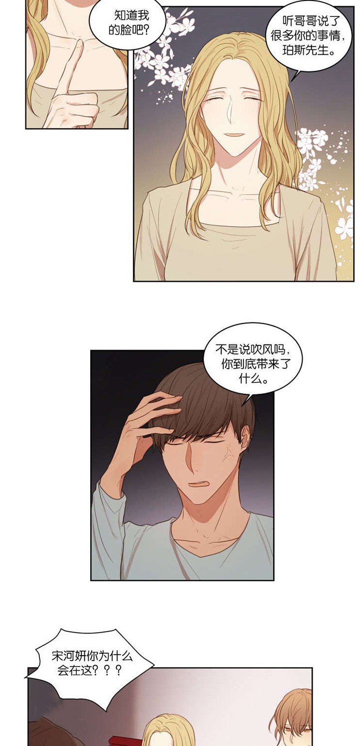 第27章：哥哥的男朋友