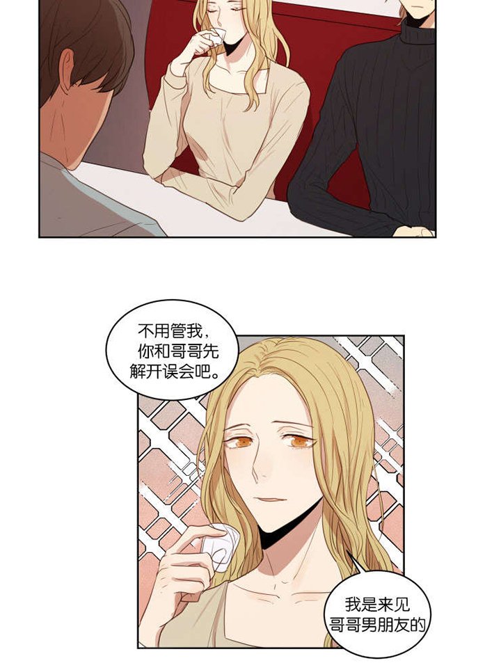 第27章：哥哥的男朋友