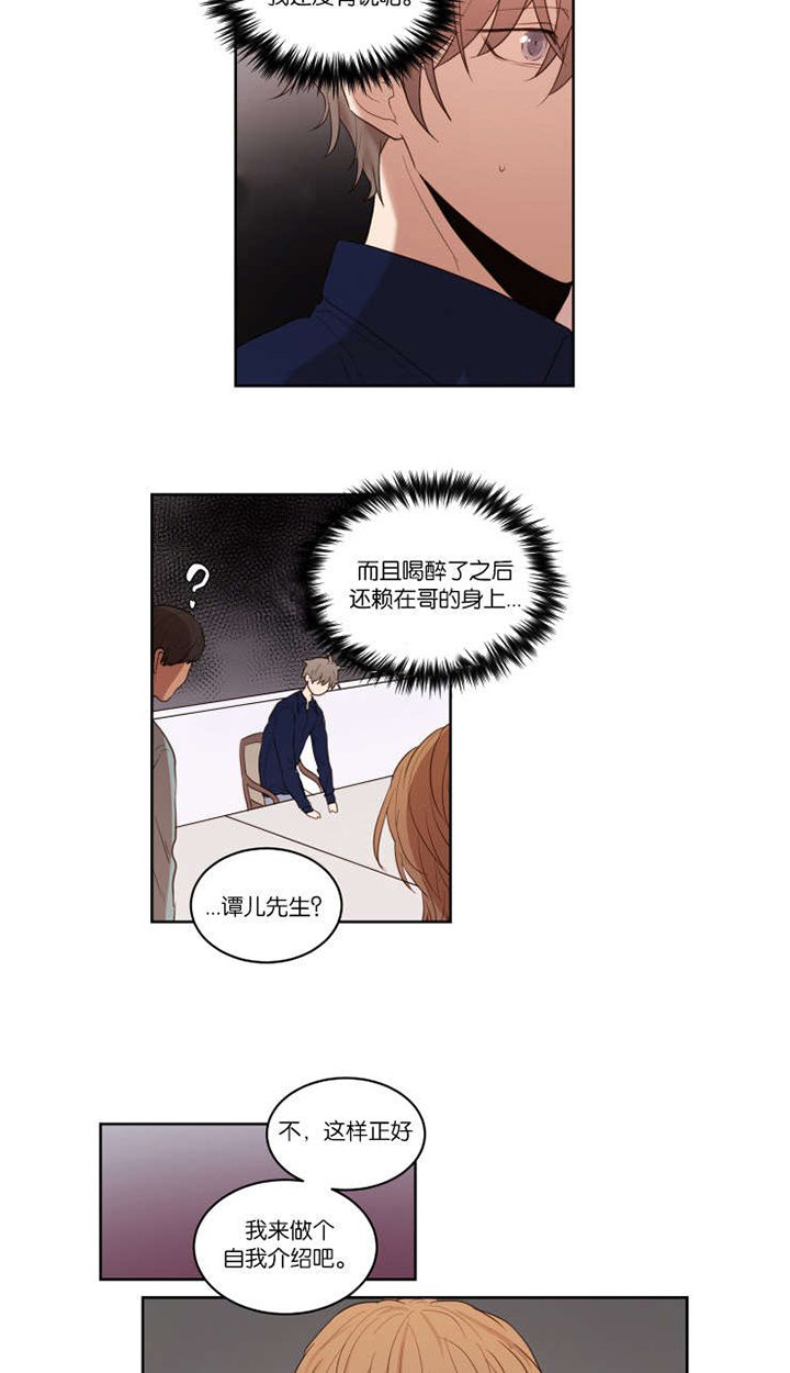 第27章：哥哥的男朋友