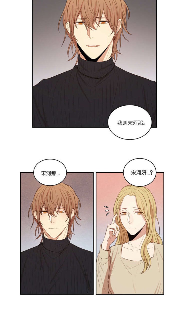 第27章：哥哥的男朋友
