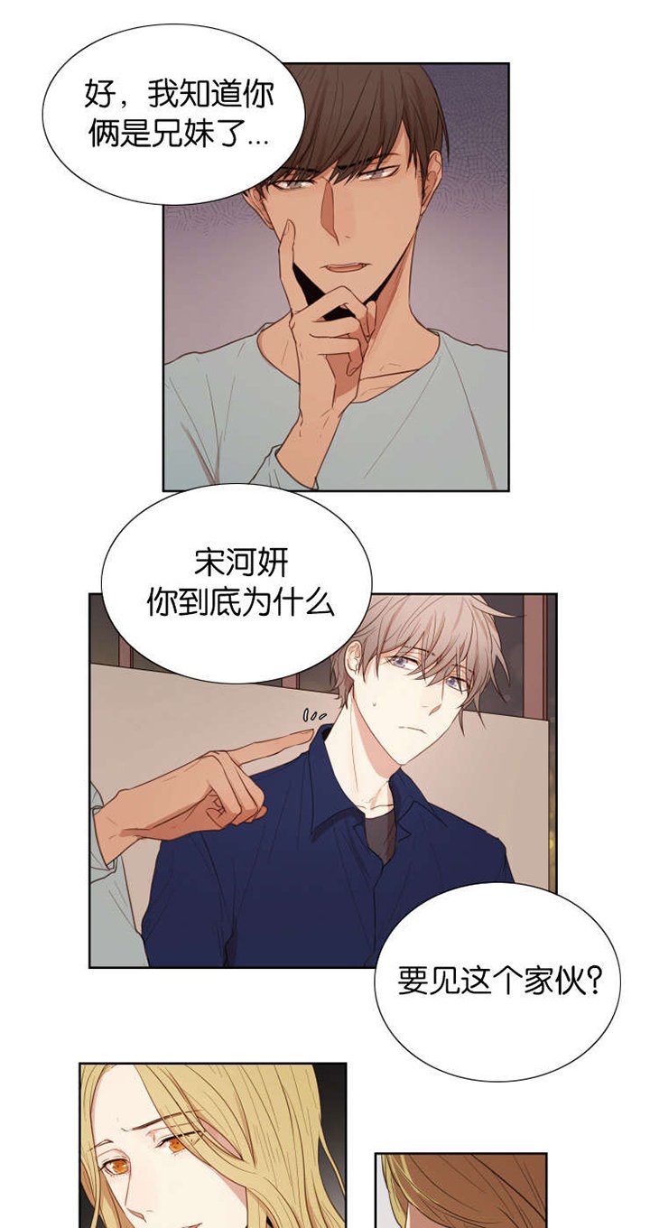第28章：无法忍耐