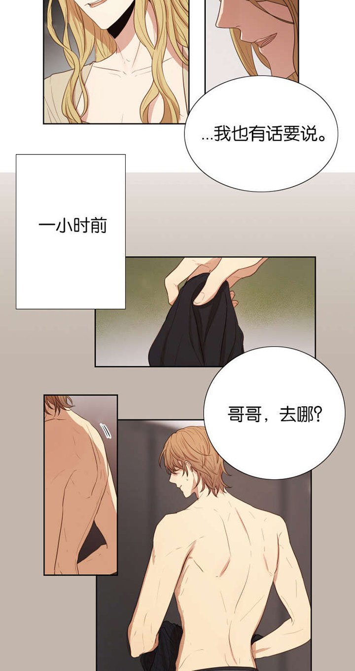 第28章：无法忍耐