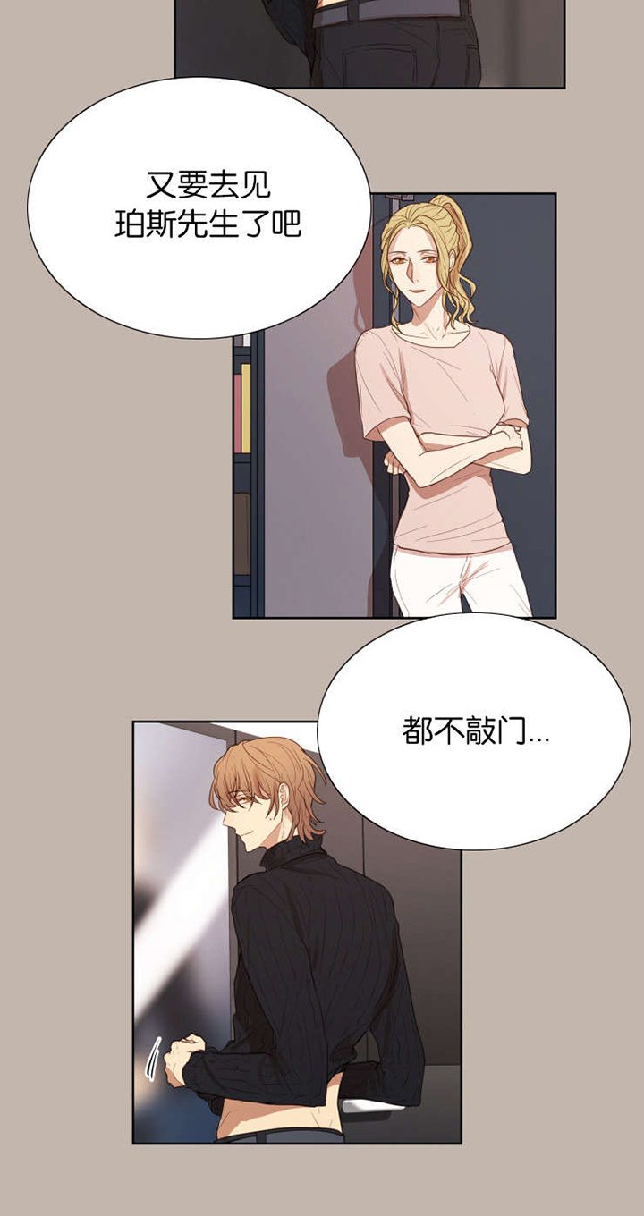 第28章：无法忍耐