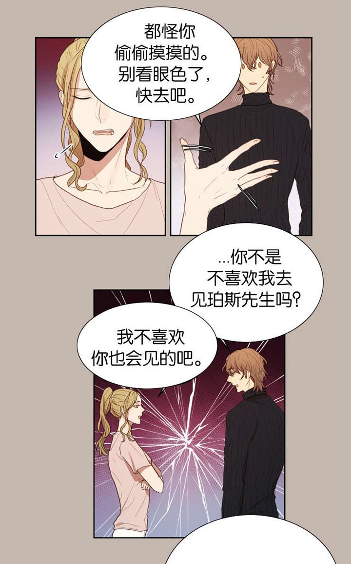 第28章：无法忍耐
