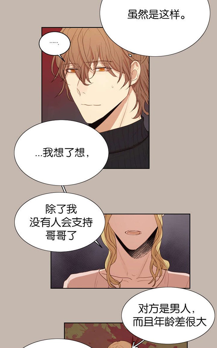 第28章：无法忍耐