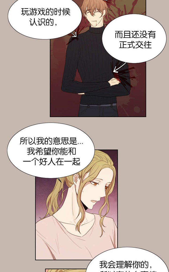 第28章：无法忍耐