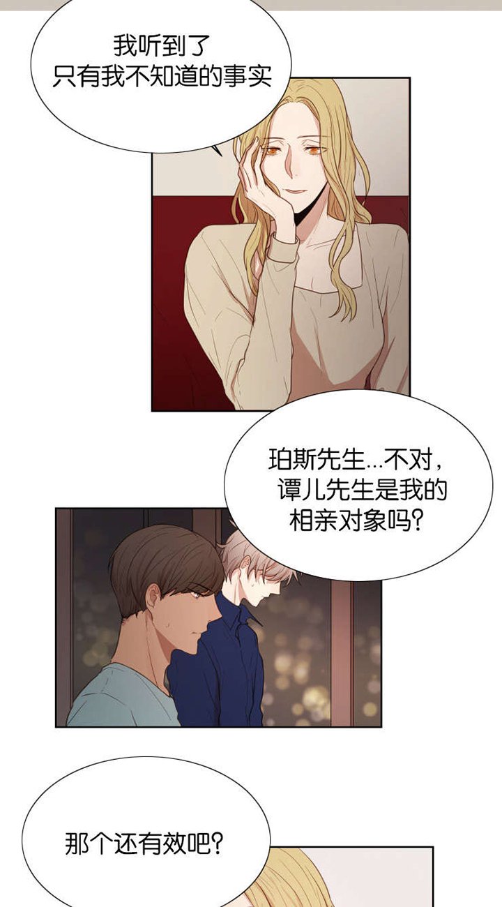 第28章：无法忍耐