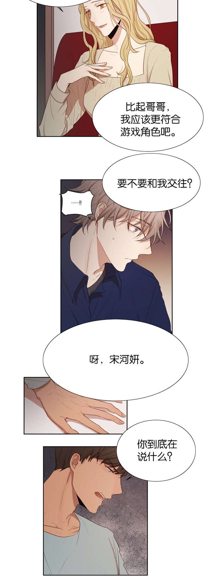 第28章：无法忍耐