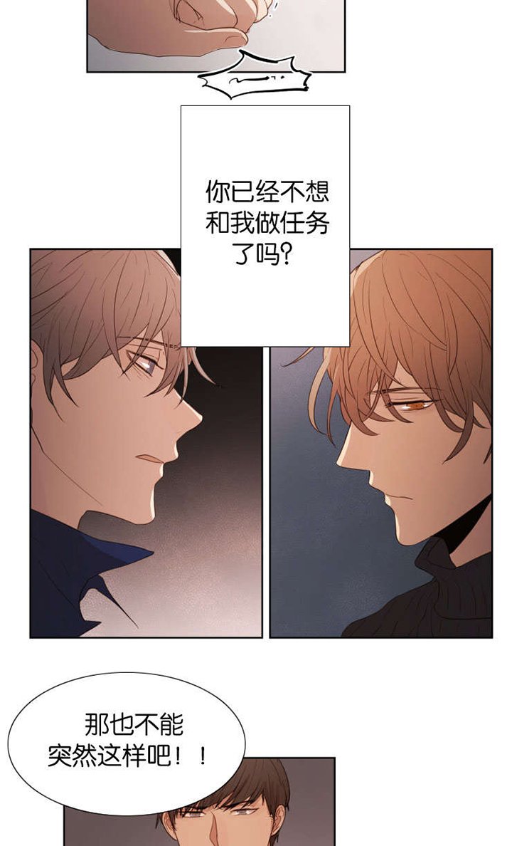 第29章：被抛弃会死掉