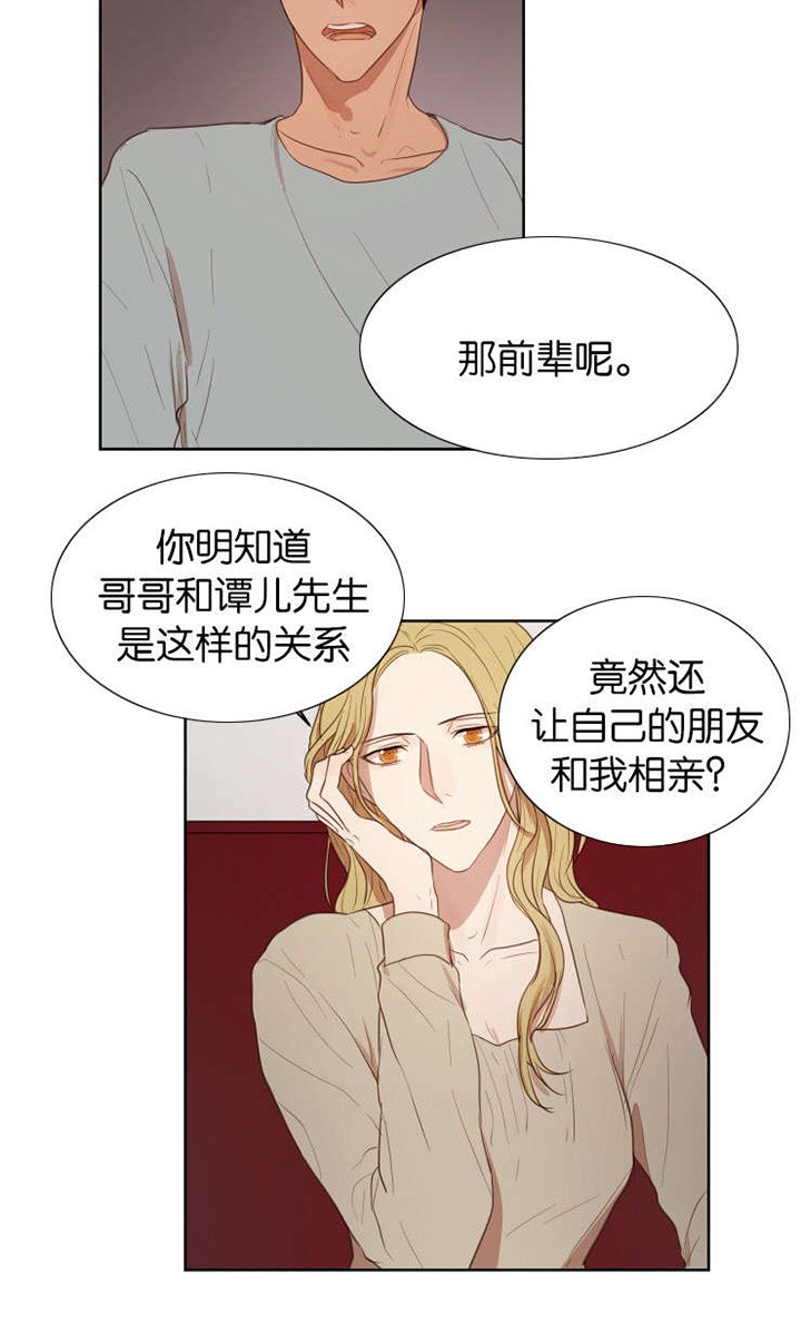 第29章：被抛弃会死掉