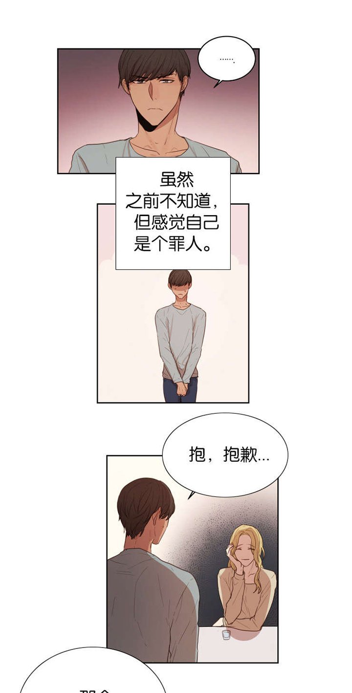 第29章：被抛弃会死掉