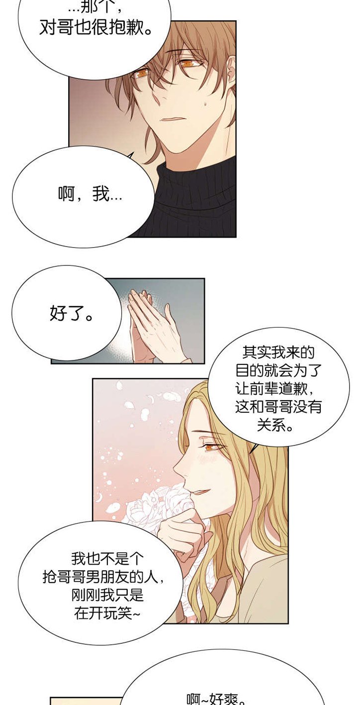 第29章：被抛弃会死掉