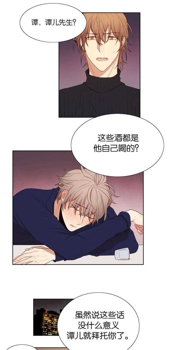 第29章：被抛弃会死掉