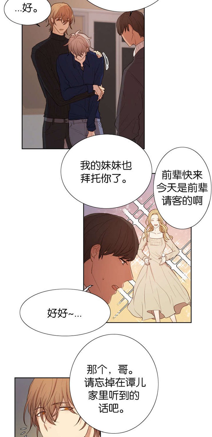 第29章：被抛弃会死掉
