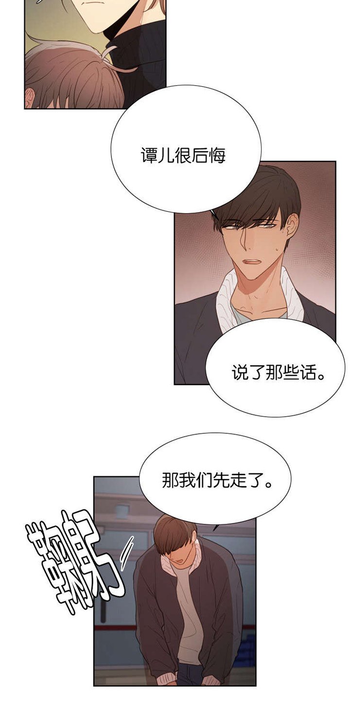 第29章：被抛弃会死掉