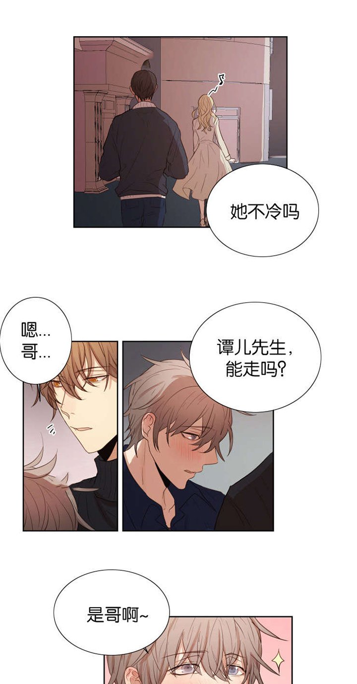 第29章：被抛弃会死掉