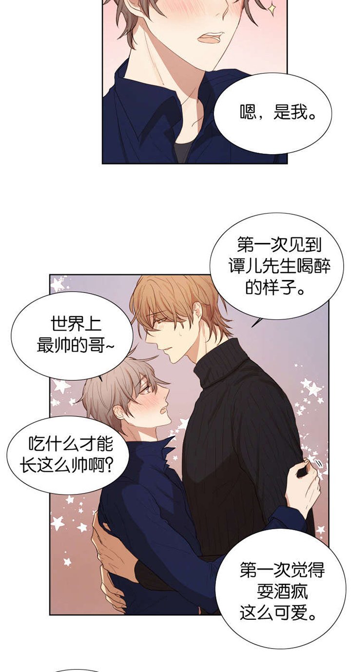 第29章：被抛弃会死掉