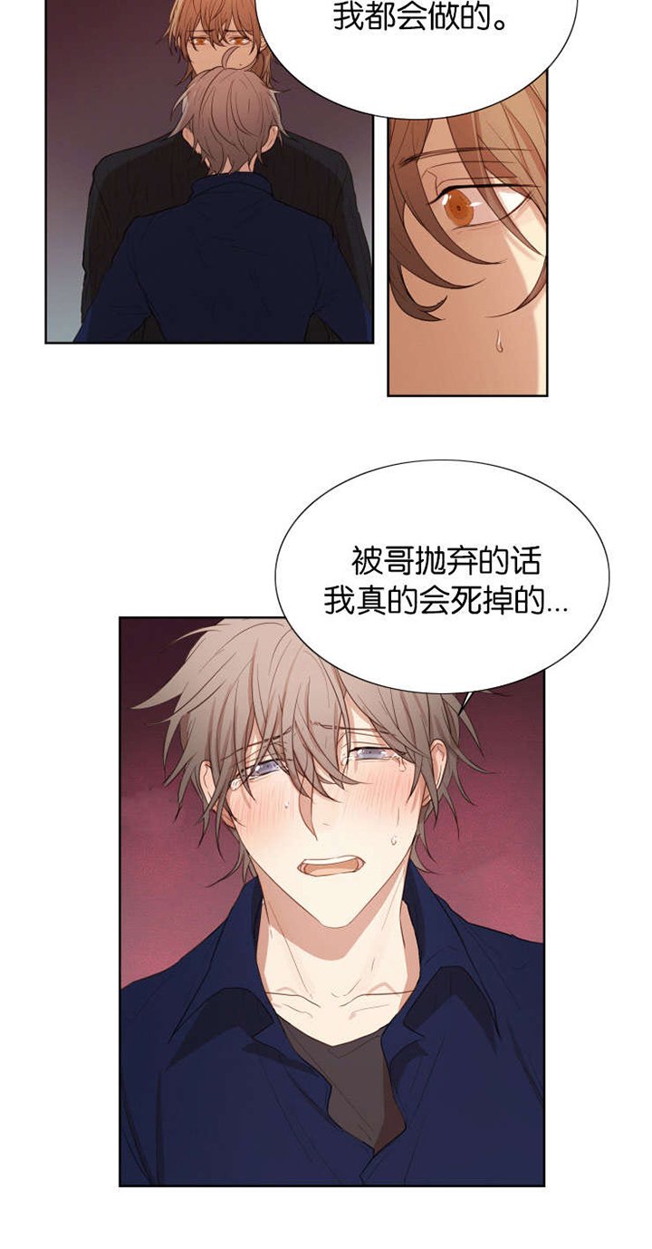 第29章：被抛弃会死掉