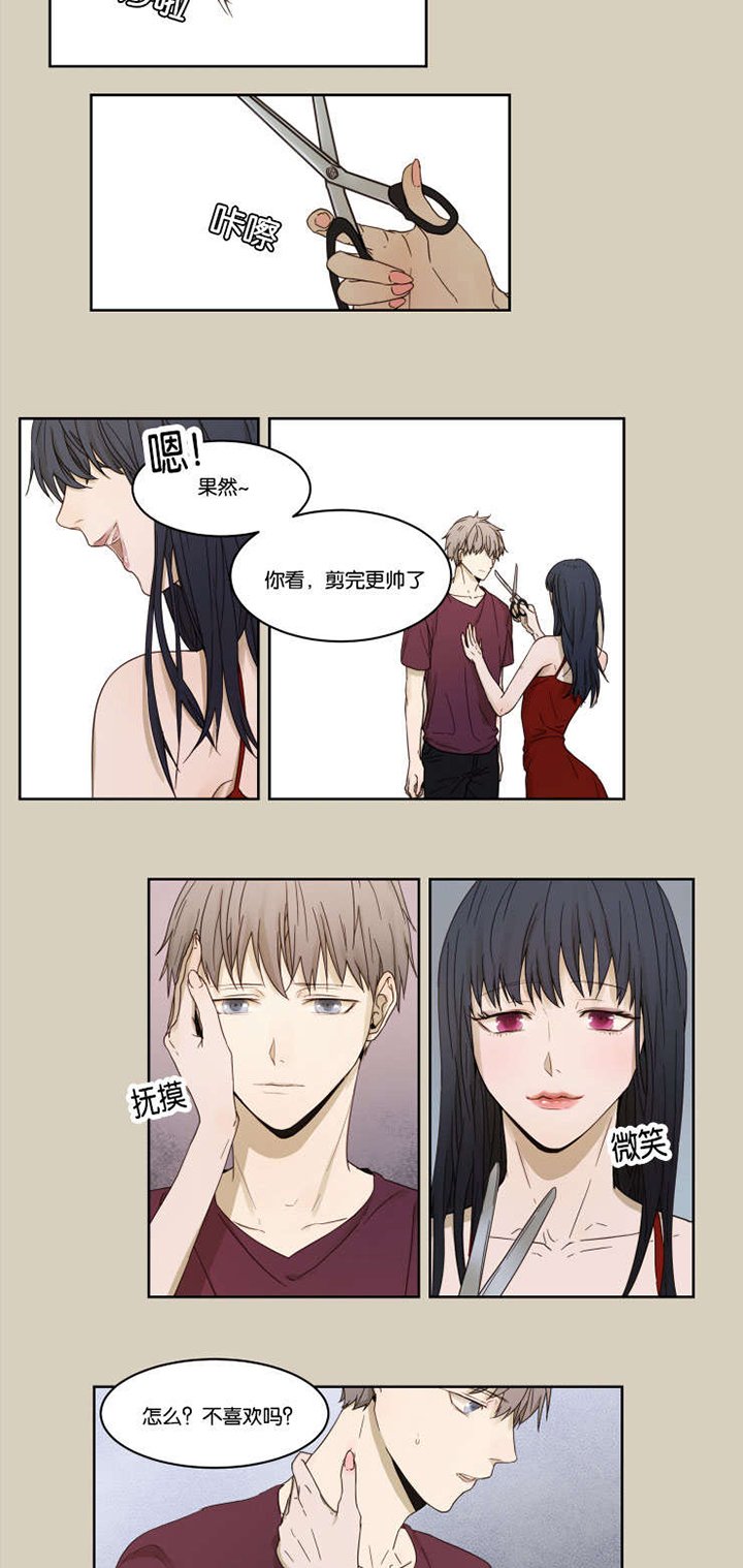 第3章：帅气
