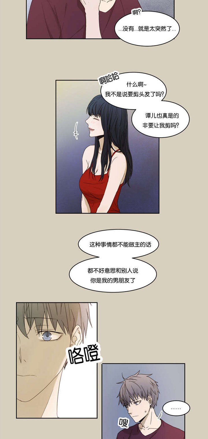 第3章：帅气