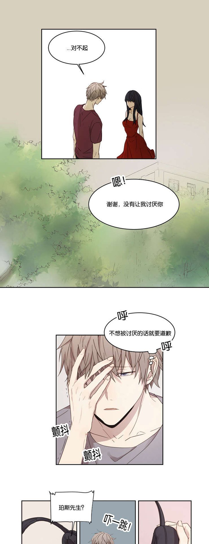 第3章：帅气