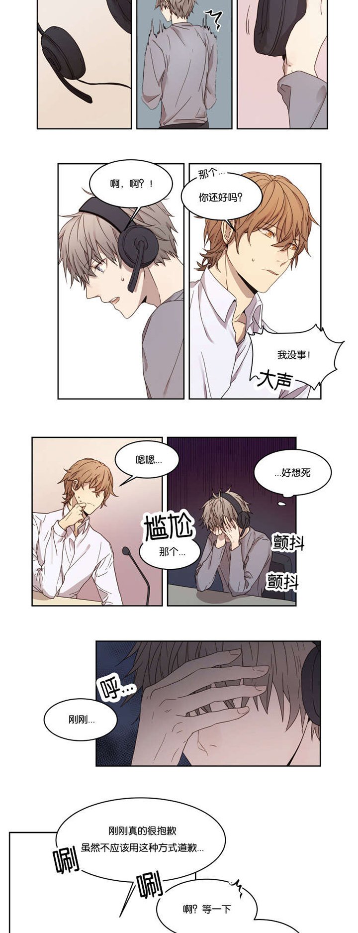 第3章：帅气