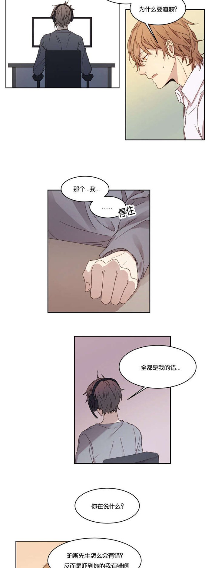第3章：帅气